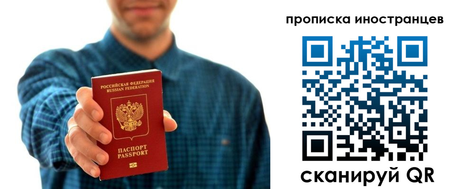прописка паспорт в Волхове