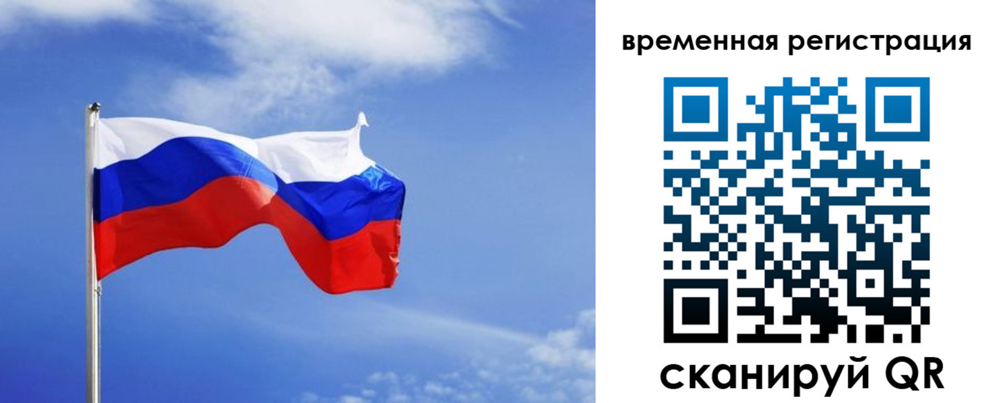 регистрация в Волхове